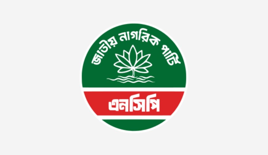 Amader Jagaran_2025-10-02-68de432225328.jpg
